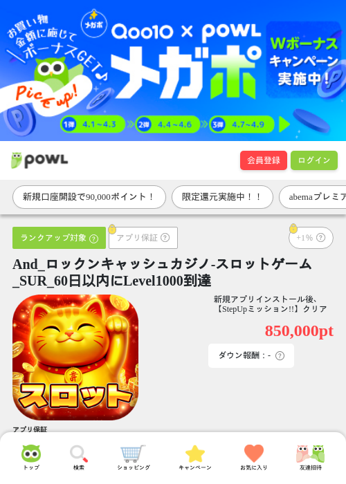 しゅの過去最高画像（Powl・2026年4月1日）