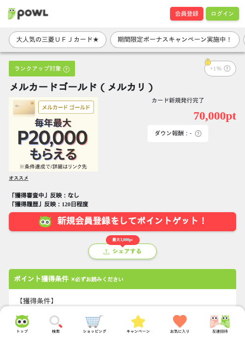 かりの過去最高画像（Powl・2026年4月3日）