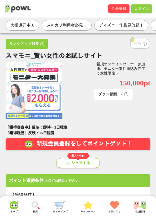 スマモニの過去最高画像（Powl・2026年4月3日）