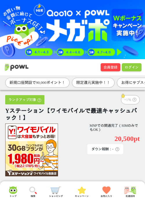 しゅの過去最高画像（Powl・2026年4月1日）
