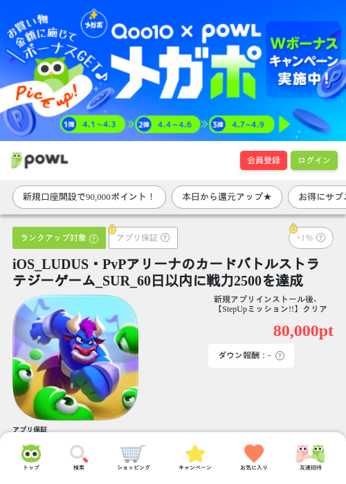 バトルの過去最高画像（Powl・2026年4月1日）