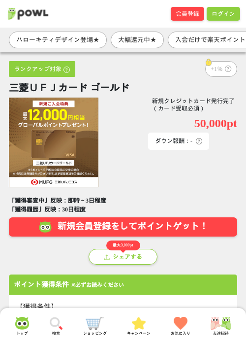 三菱 UFJの過去最高画像（Powl・2026年4月4日）