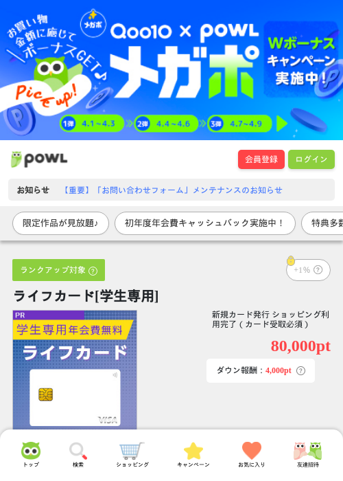 ライの過去最高画像（Powl・2026年4月9日）