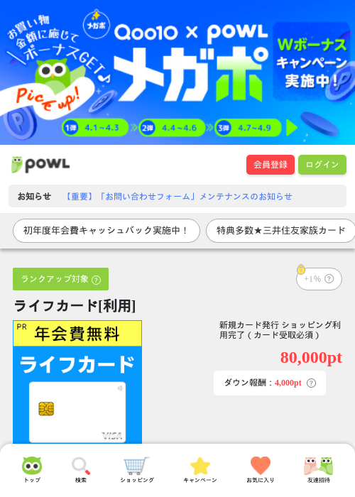 ライの過去最高画像（Powl・2026年4月9日）