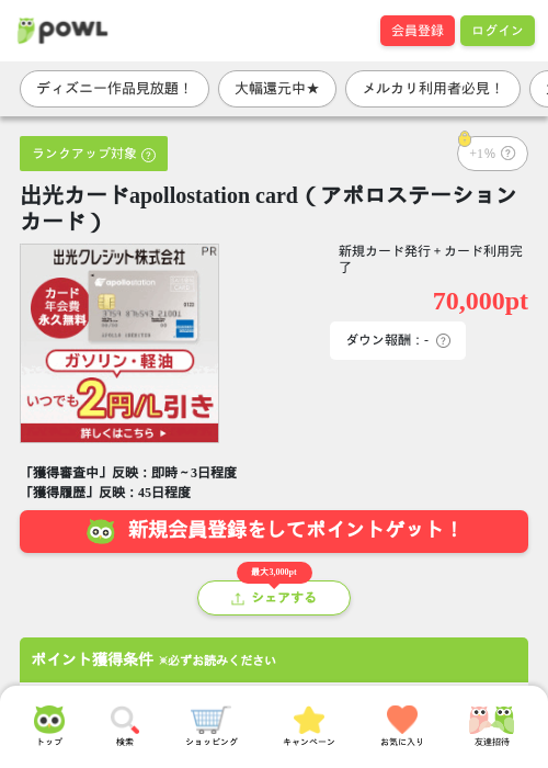 poの過去最高画像（Powl・2026年4月3日）