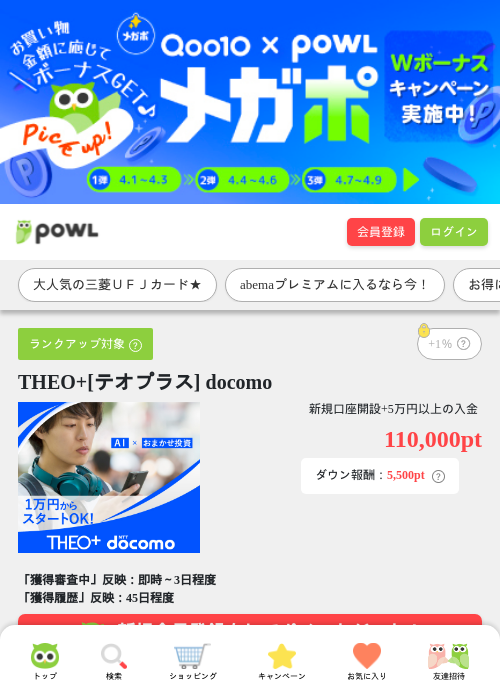 H Mの過去最高画像（Powl・2026年4月2日）