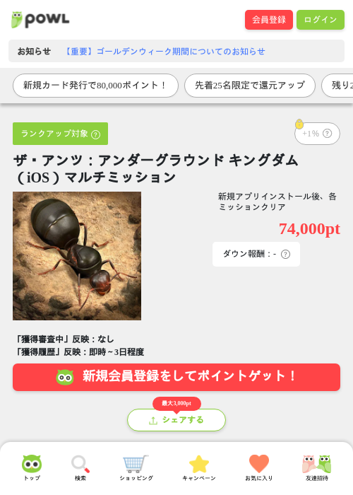 ザ アンツの過去最高画像（Powl・2026年4月29日）