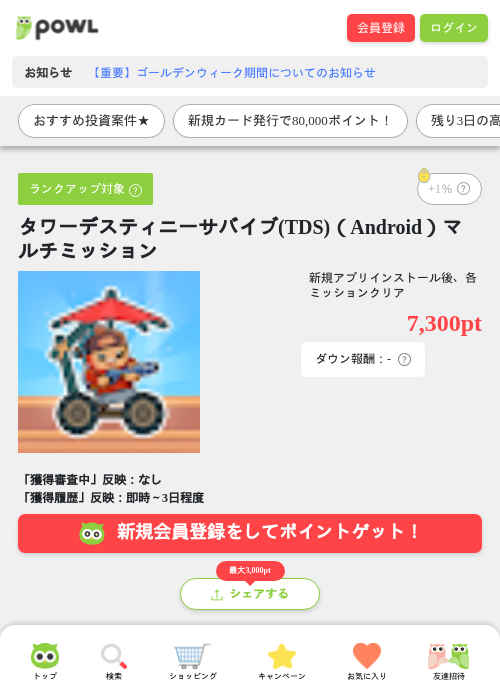 Roの過去最高画像（Powl・2026年4月28日）