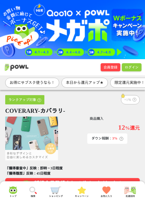 R -の過去最高画像（Powl・2026年4月1日）