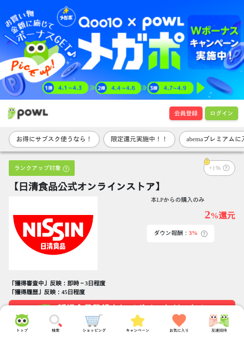 ラインの過去最高画像（Powl・2026年4月1日）