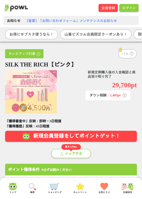 richの過去最高画像（Powl・2026年4月10日）