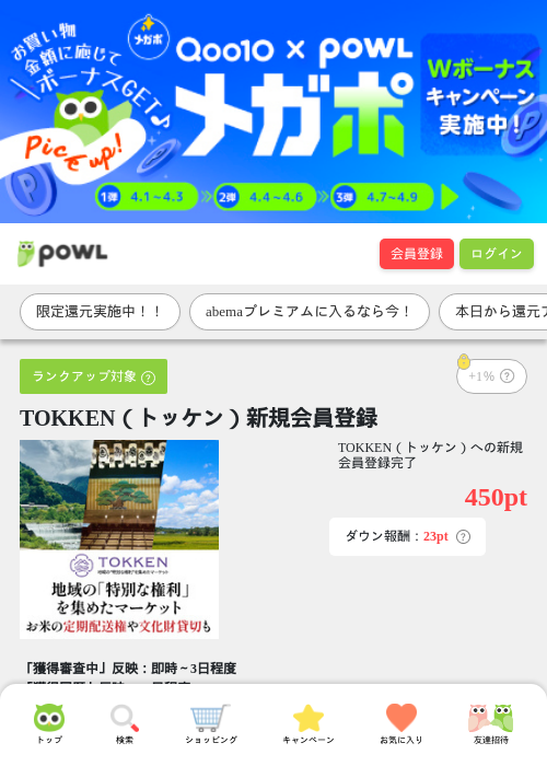 OKの過去最高画像（Powl・2026年4月1日）