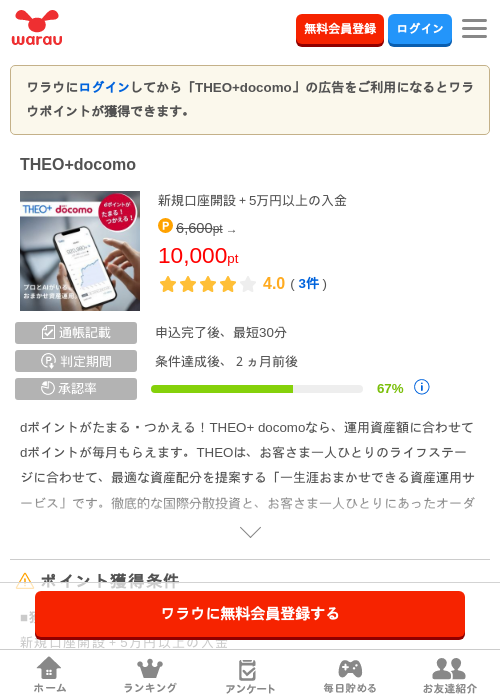 H Mの過去最高画像（ワラウ・2026年4月5日）