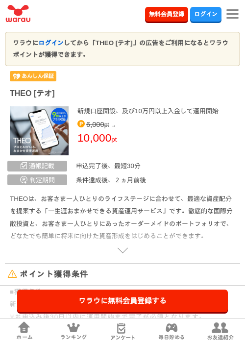 thの過去最高画像（ワラウ・2026年4月5日）