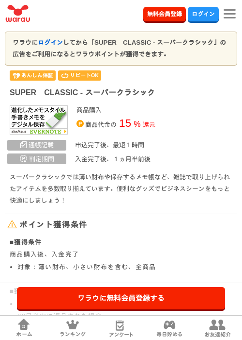 R -の過去最高画像（ワラウ・2026年4月1日）