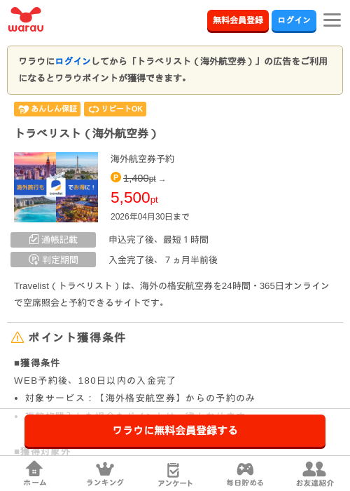 ドラベの過去最高画像（ワラウ・2026年4月4日）