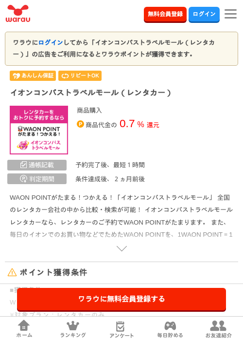 パズドラの過去最高画像（ワラウ・2026年4月3日）