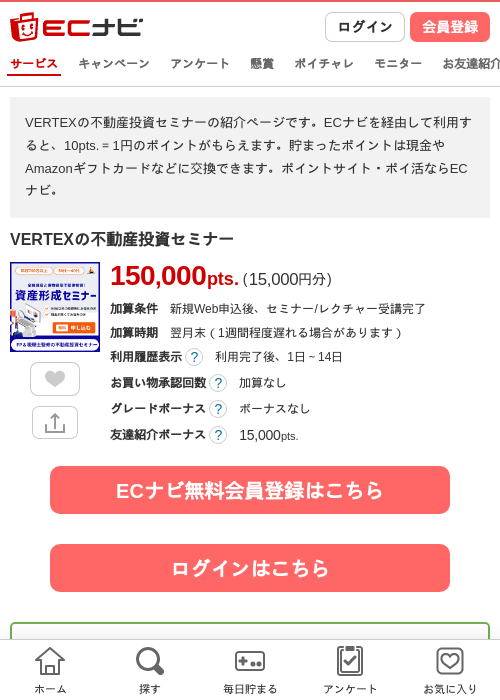 EXの過去最高画像（ECナビ・2026年4月26日）