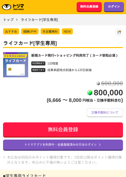 ライの過去最高画像（トリマ・2026年4月9日）