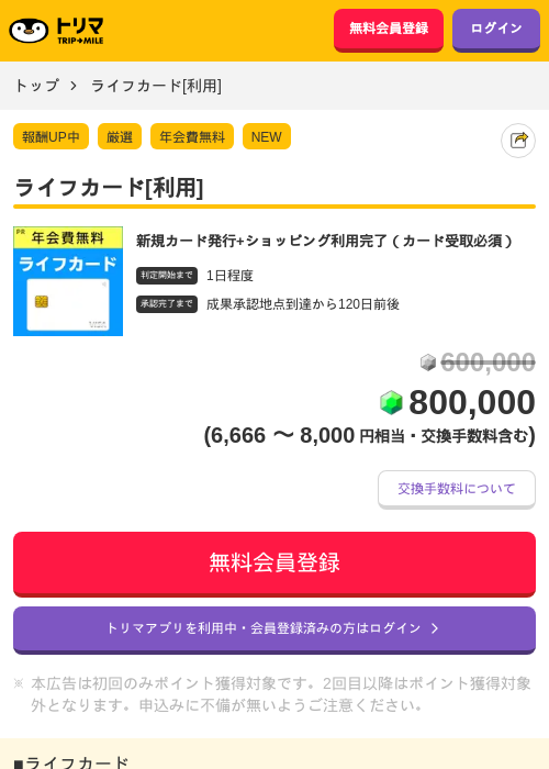 ライの過去最高画像（トリマ・2026年4月9日）