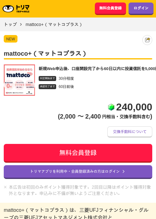 MAの過去最高画像（トリマ・2026年4月1日）