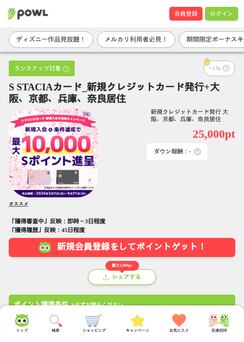 stの過去最高画像（Powl・2026年4月3日）