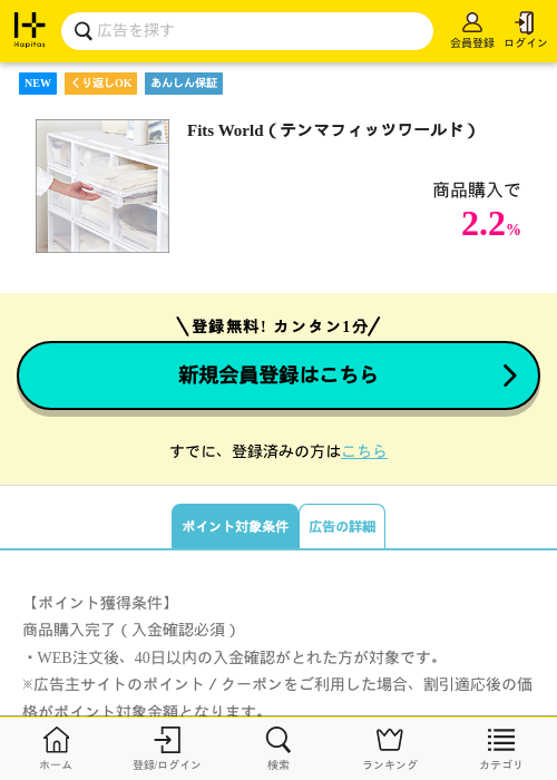 ワールドの過去最高画像（ハピタス・2026年4月2日）