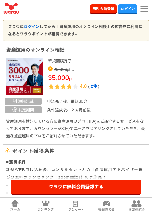ラインの過去最高画像（ワラウ・2026年4月5日）