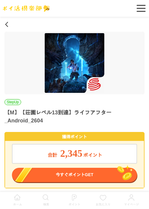 1 1 1 1 1 1 1 1の過去最高画像（ポイ活倶楽部・2026年4月2日）