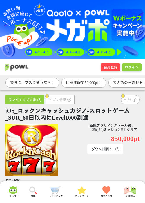 iosの過去最高画像（Powl・2026年4月2日）