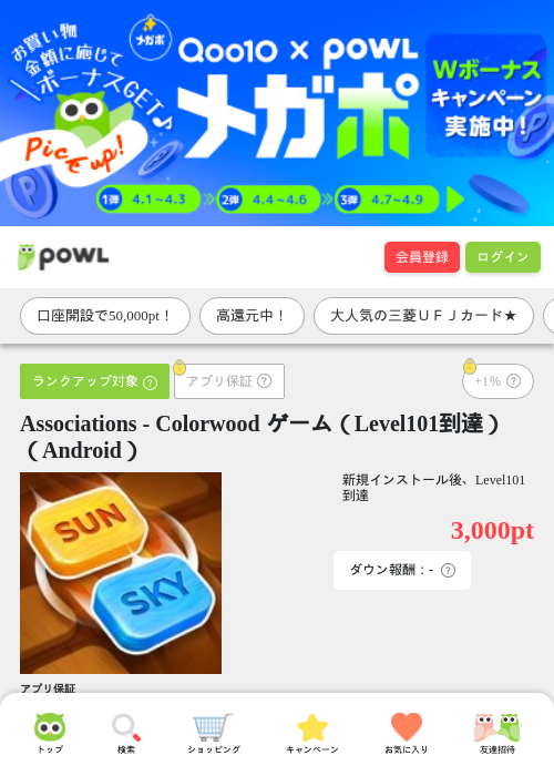 colorの過去最高画像（Powl・2026年4月2日）