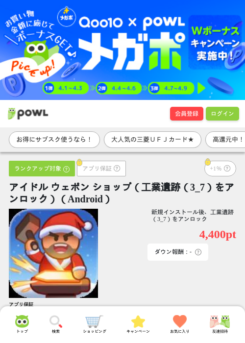 アイドルウェポンの過去最高画像（Powl・2026年4月2日）