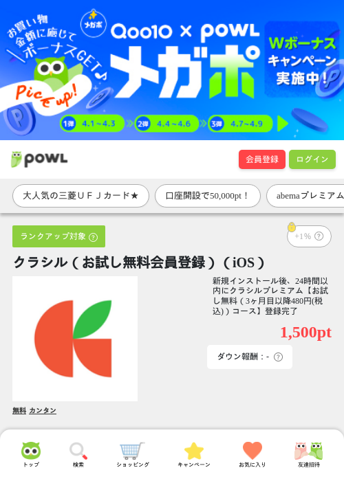 iosの過去最高画像（Powl・2026年4月2日）