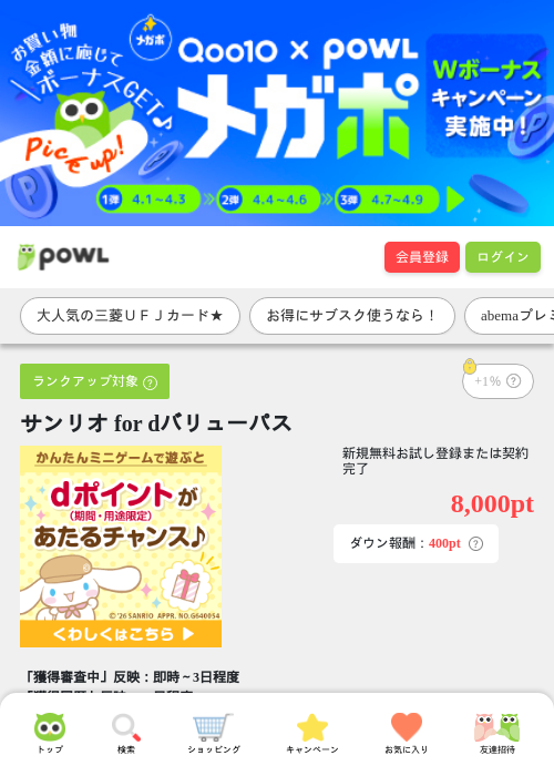 バスの過去最高画像（Powl・2026年4月2日）