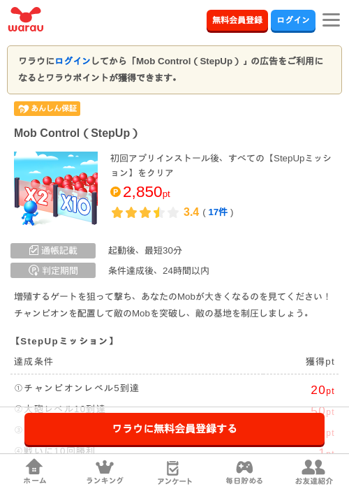 Mob Controlの過去最高画像（ワラウ・2026年4月9日）