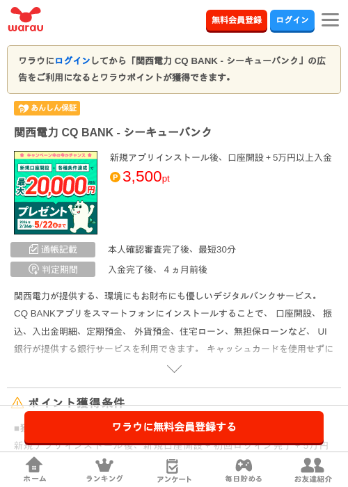 CQの過去最高画像（ワラウ・2026年4月8日）