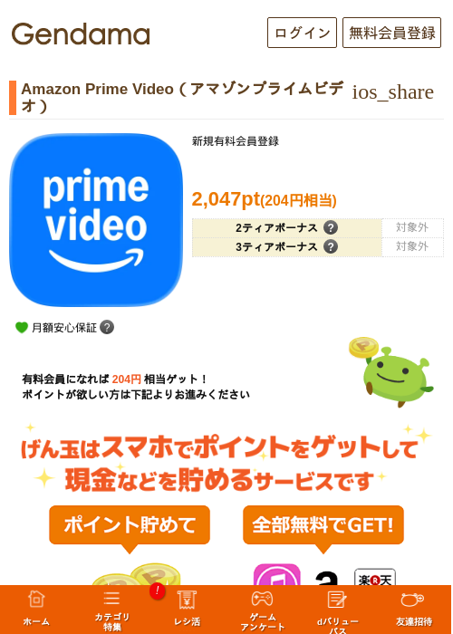 Deの過去最高画像（げん玉・2026年5月10日）