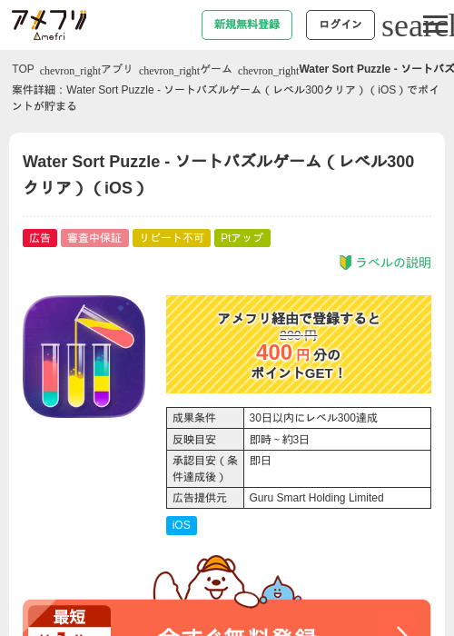 Leの過去最高画像（アメフリ・2026年5月5日）