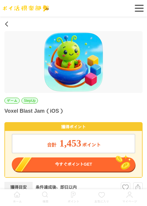 Voxel Blast Jamの過去最高画像（ポイ活倶楽部・2026年4月2日）