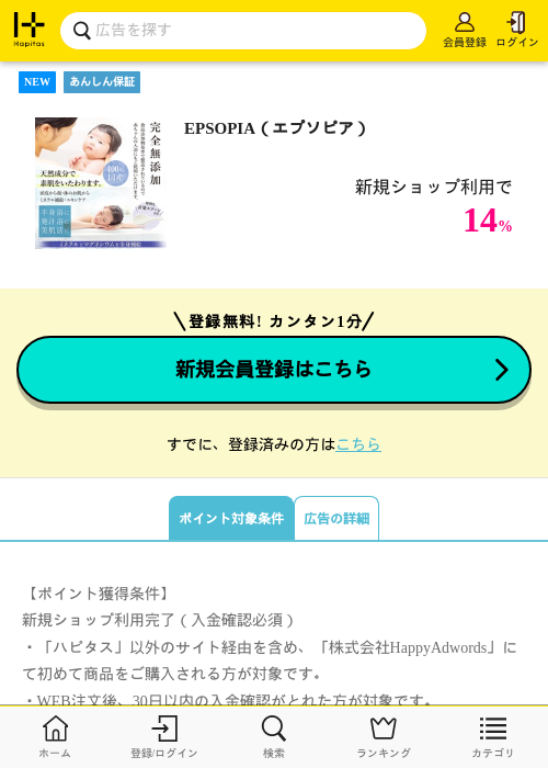 soの過去最高画像（ハピタス・2026年4月3日）