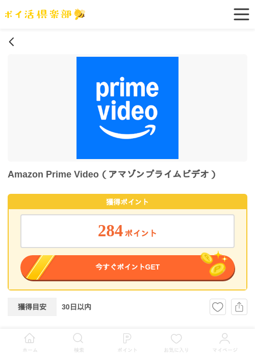 MAの過去最高画像（ポイ活倶楽部・2026年4月3日）