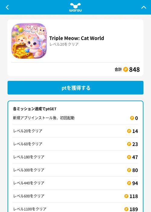 Triple Meow: Cat Worldの掲載記録画像（ワラウ（GF Rewards）・2026年6月19日）