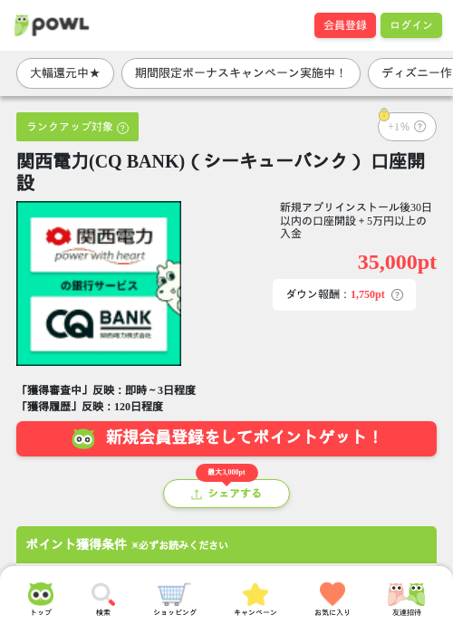 CQの過去最高画像（Powl・2026年4月3日）