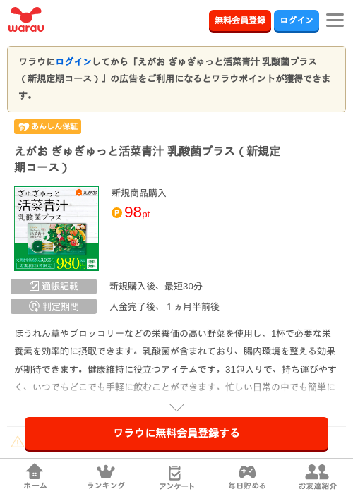 新規の過去最高画像（ワラウ・2026年4月3日）