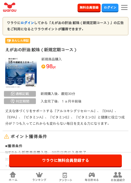 新規の過去最高画像（ワラウ・2026年4月4日）