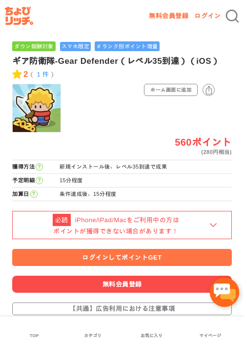 Deの過去最高画像（ちょびリッチ・2026年5月4日）