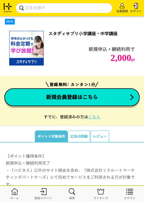イザの過去最高画像（ハピタス・2026年4月3日）