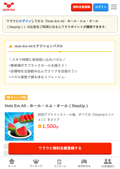 HOLEの過去最高画像（ワラウ・2026年4月20日）