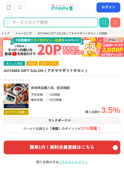 MAの過去最高画像（モッピー・2026年4月4日）