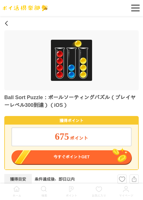 LLの過去最高画像（ポイ活倶楽部・2026年4月3日）